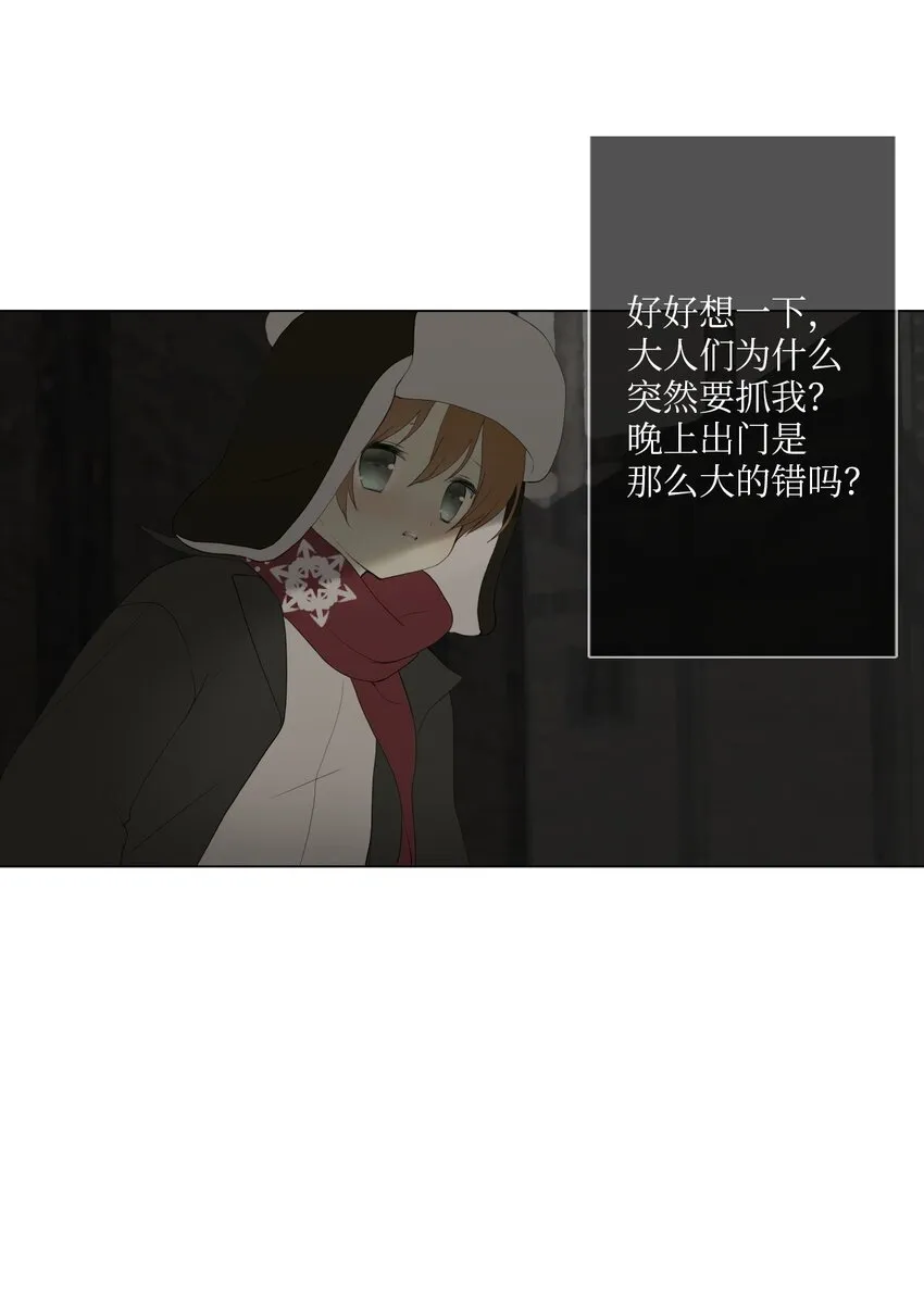 06 胆小鬼少年的约定（6） 第67页