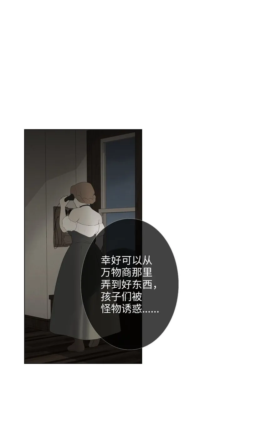 06 胆小鬼少年的约定（6） 第68页