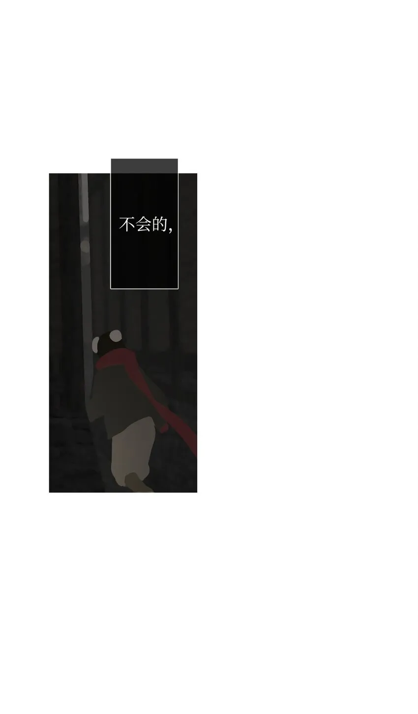 06 胆小鬼少年的约定（6） 第70页