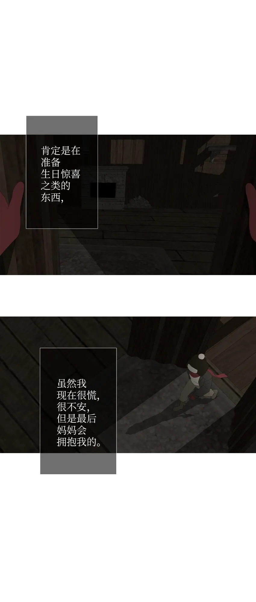 06 胆小鬼少年的约定（6） 第75页