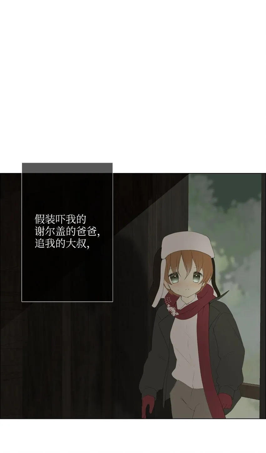 06 胆小鬼少年的约定（6） 第76页