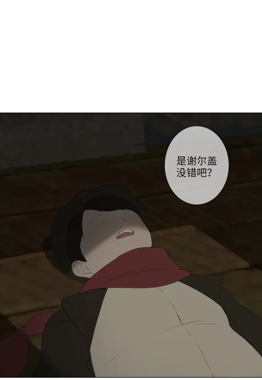 06 胆小鬼少年的约定（6） 第80页