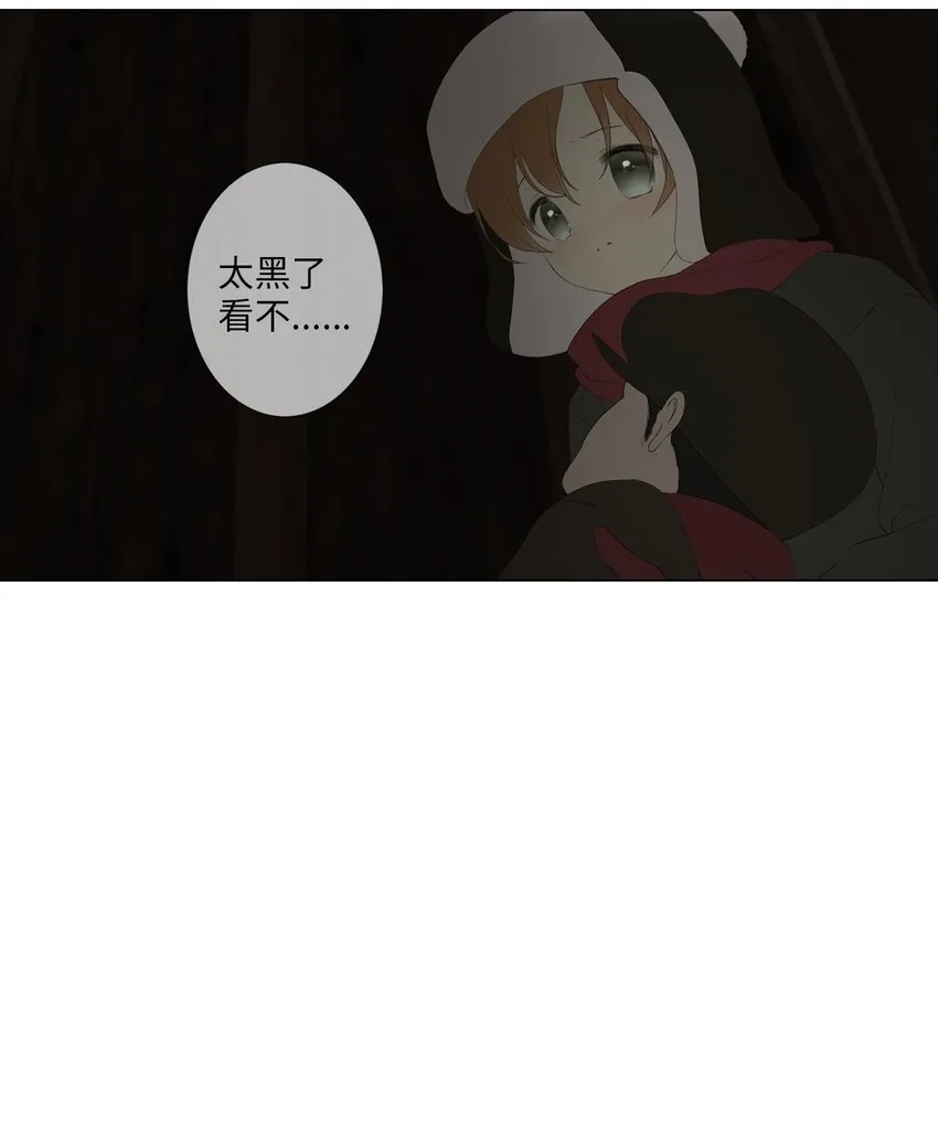 06 胆小鬼少年的约定（6） 第81页