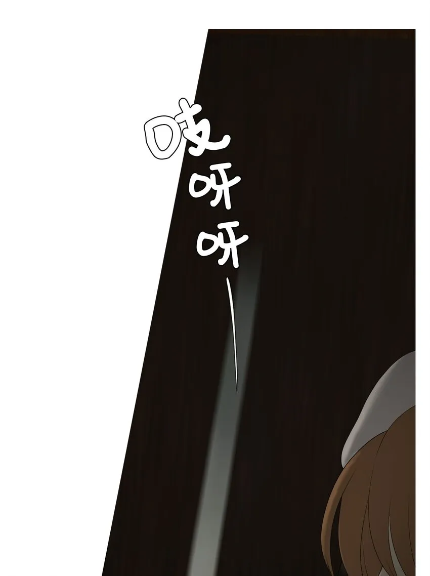 06 胆小鬼少年的约定（6） 第88页