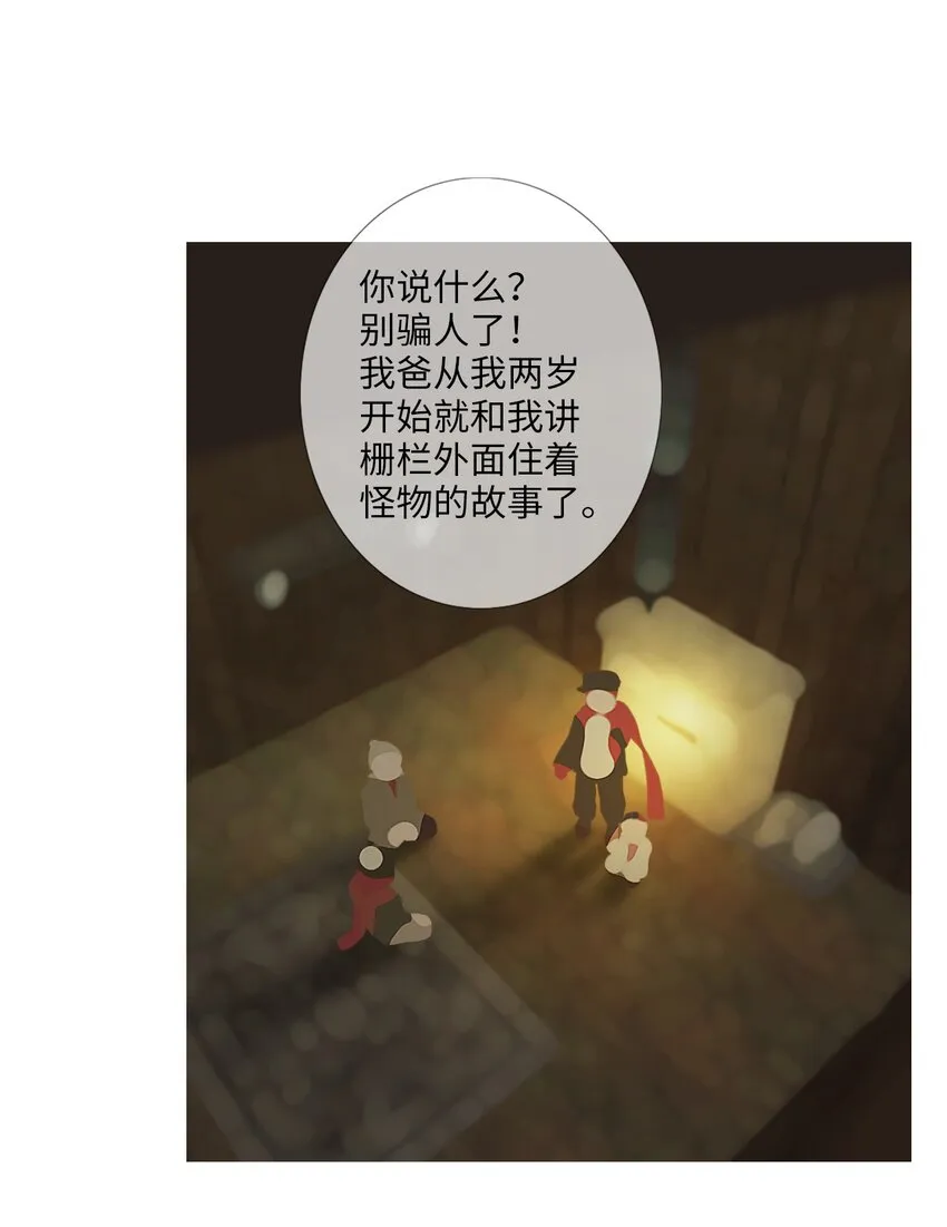05 胆小鬼少年的约定（5） 第8页