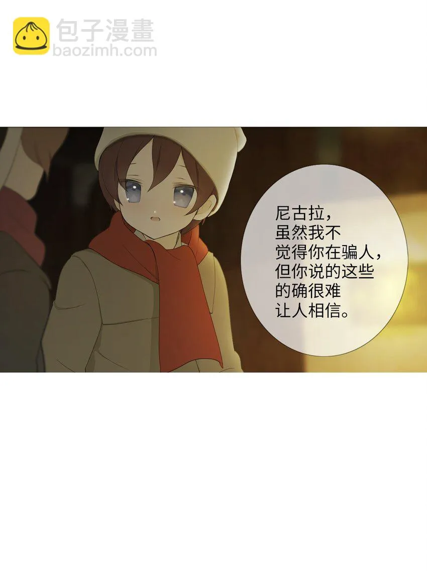 05 胆小鬼少年的约定（5） 第10页