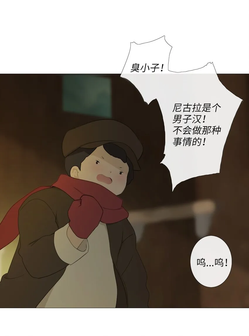 05 胆小鬼少年的约定（5） 第15页