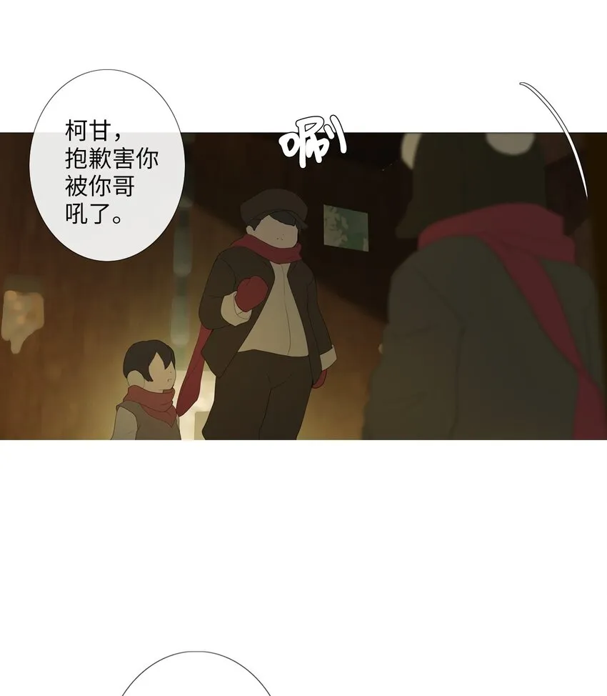 05 胆小鬼少年的约定（5） 第16页