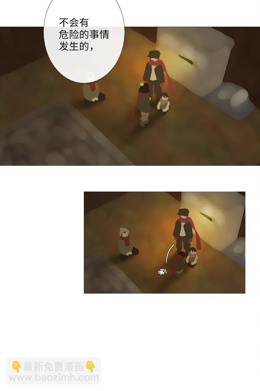 05 胆小鬼少年的约定（5） 第17页