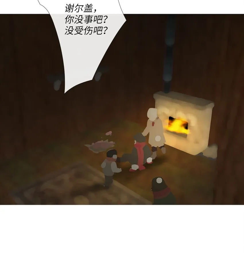 05 胆小鬼少年的约定（5） 第29页