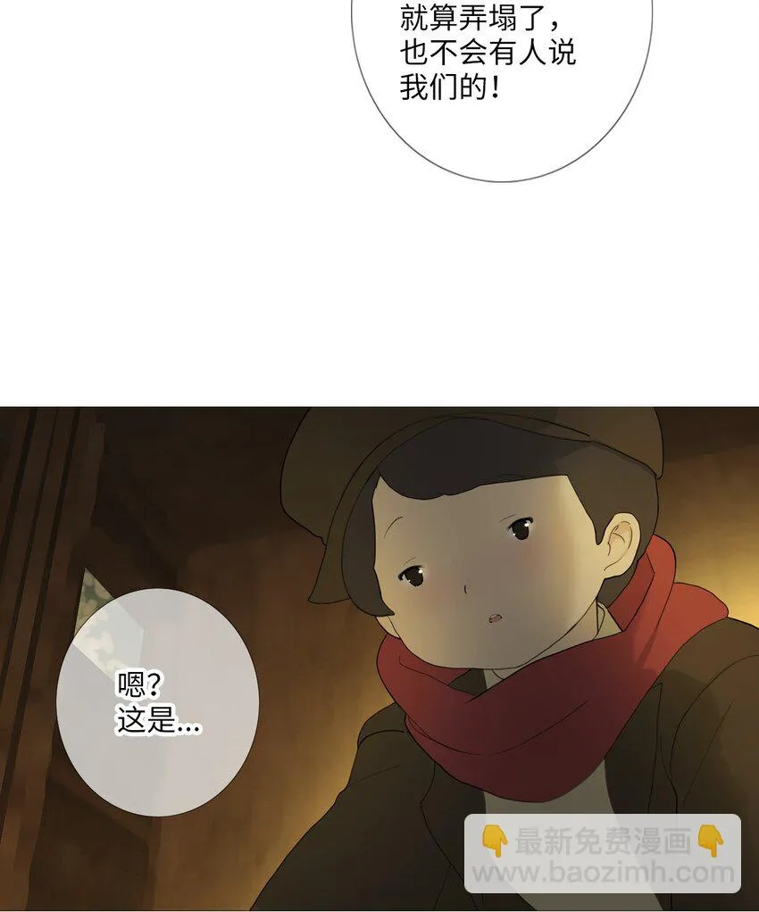 05 胆小鬼少年的约定（5） 第40页