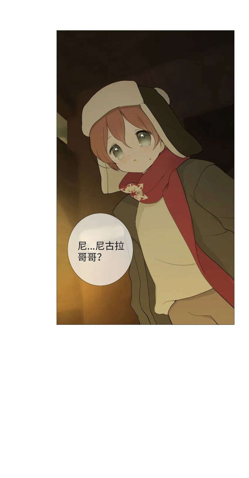 05 胆小鬼少年的约定（5） 第47页