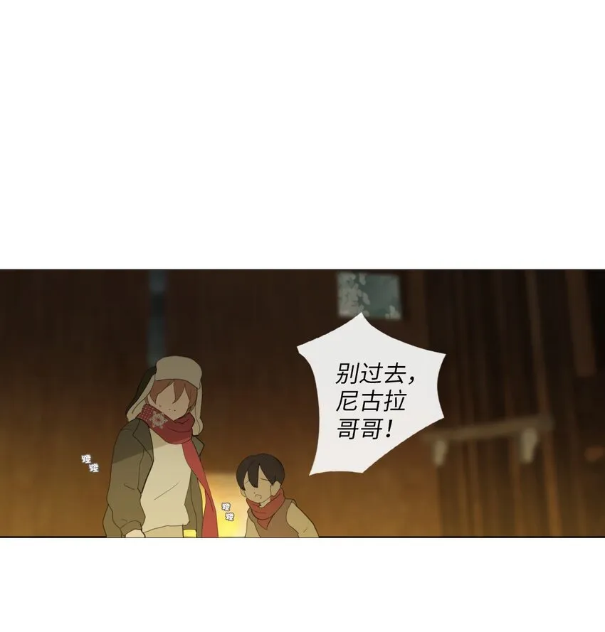 05 胆小鬼少年的约定（5） 第48页