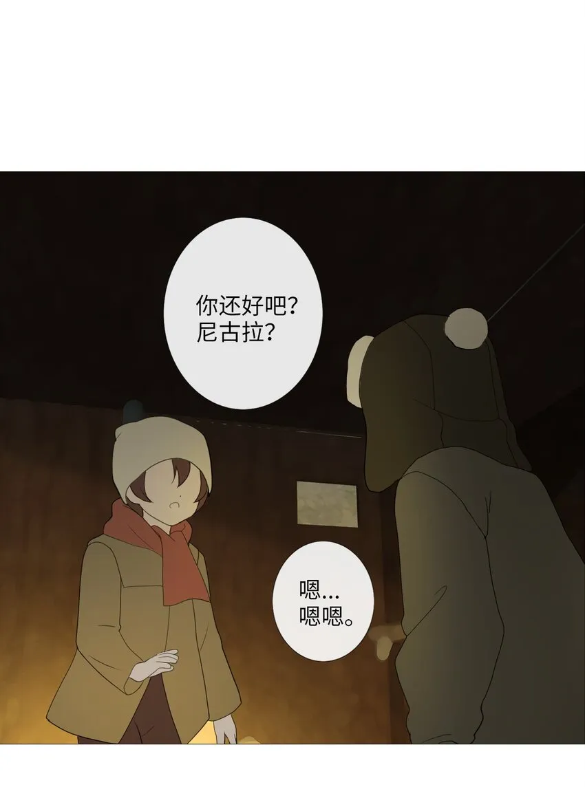 05 胆小鬼少年的约定（5） 第51页