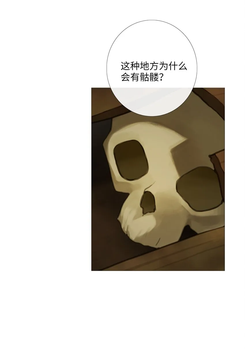 05 胆小鬼少年的约定（5） 第56页