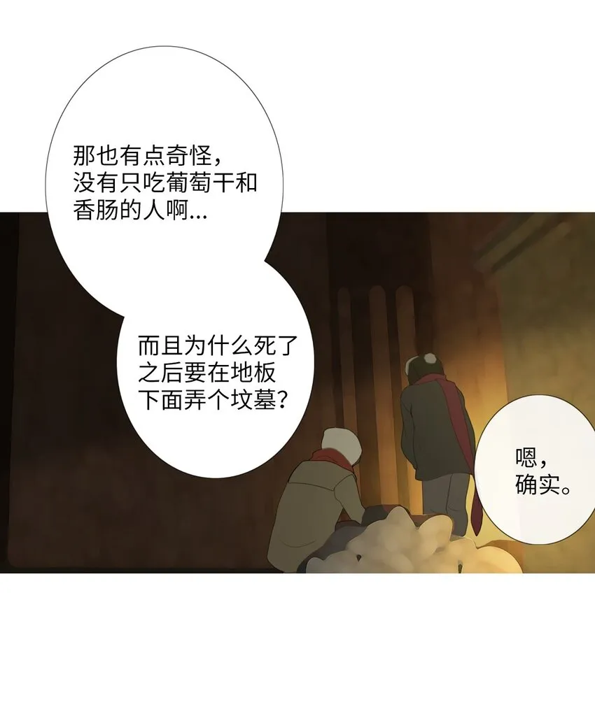 05 胆小鬼少年的约定（5） 第58页