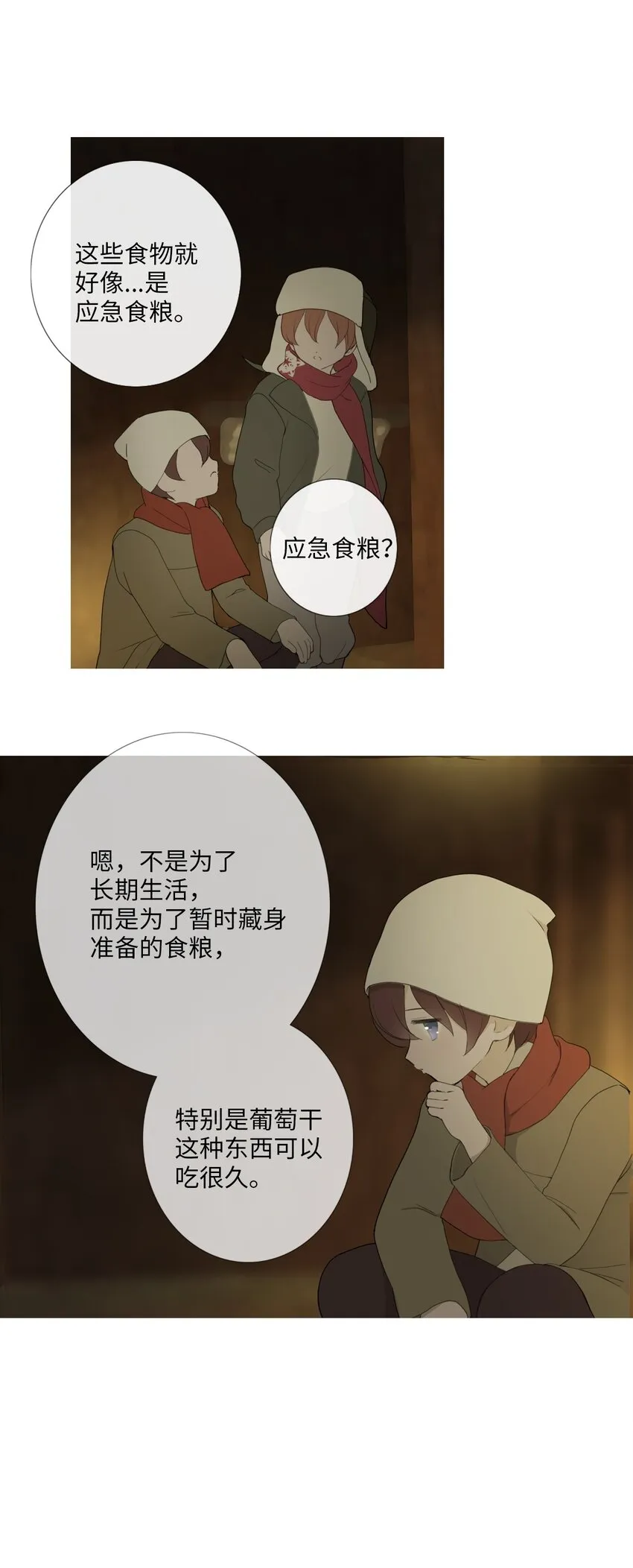 05 胆小鬼少年的约定（5） 第59页