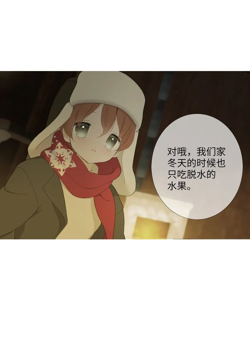 05 胆小鬼少年的约定（5） 第60页