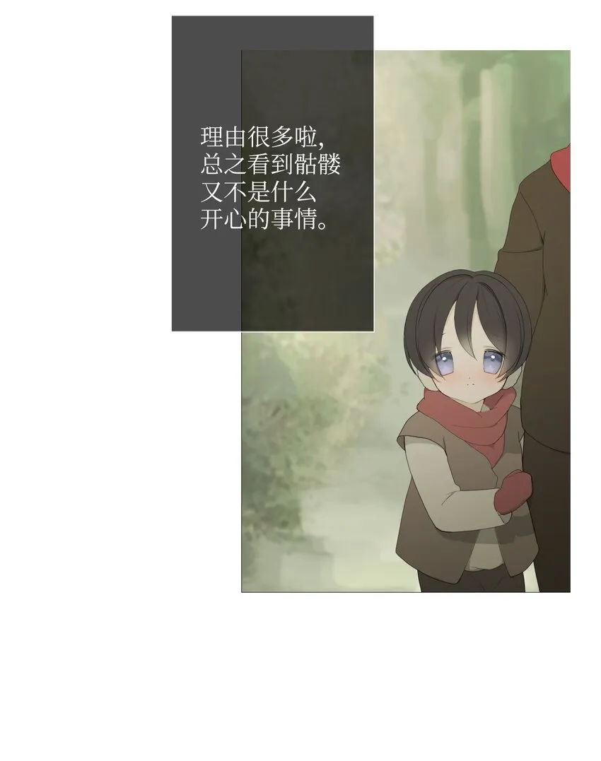 05 胆小鬼少年的约定（5） 第62页