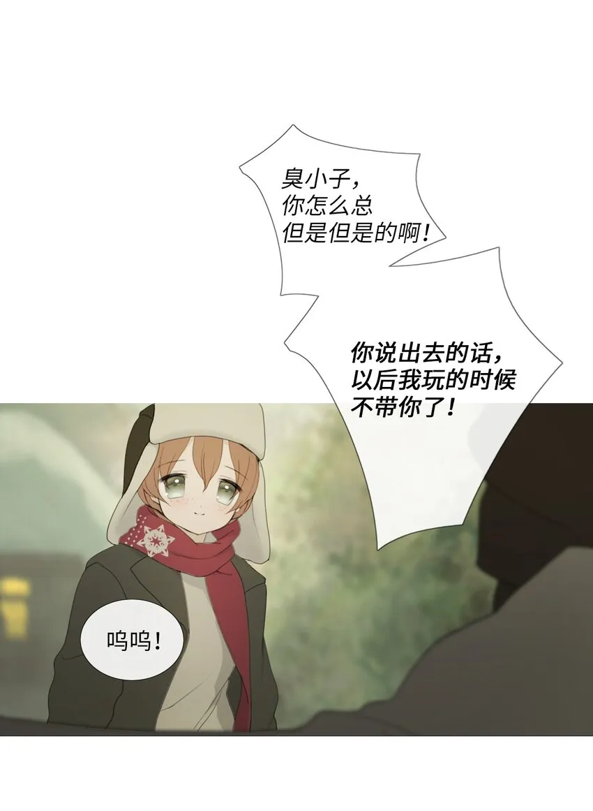 05 胆小鬼少年的约定（5） 第66页