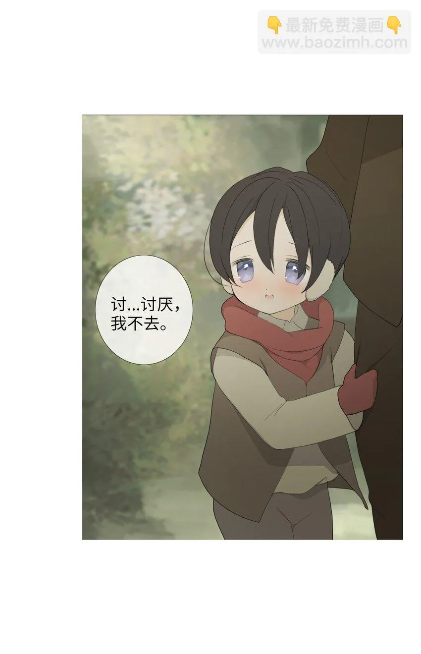 05 胆小鬼少年的约定（5） 第68页