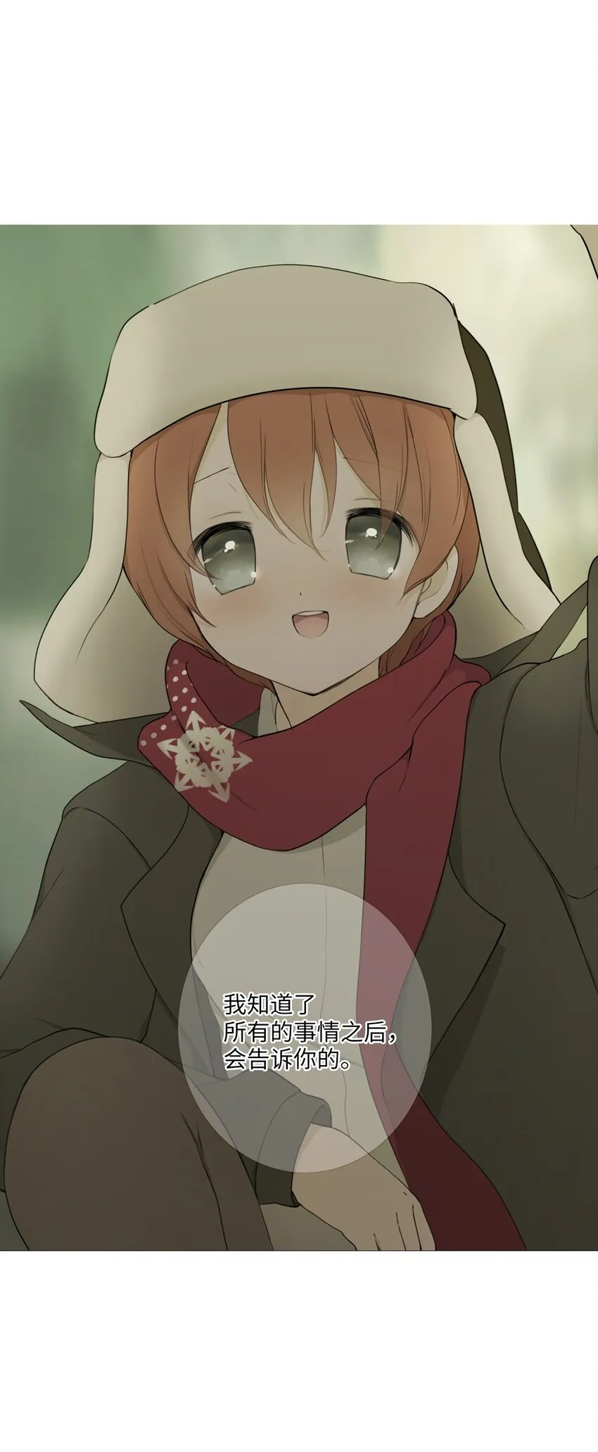 05 胆小鬼少年的约定（5） 第72页