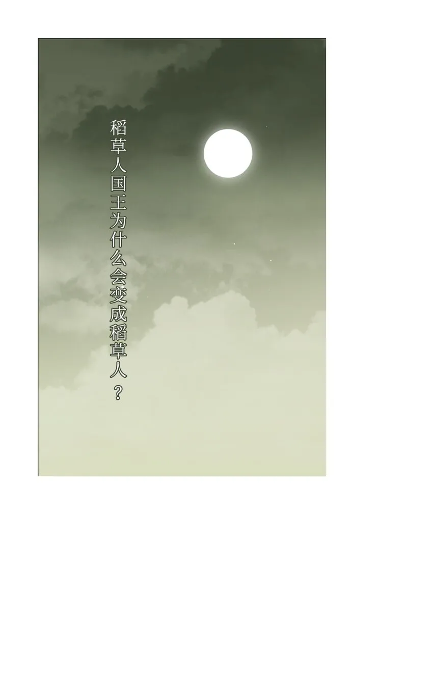 05 胆小鬼少年的约定（5） 第74页