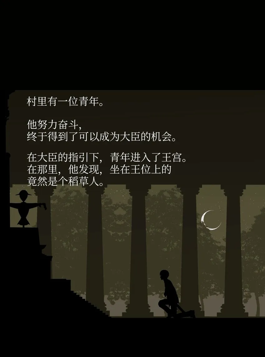 04 胆小鬼少年的约定（4） 第1页