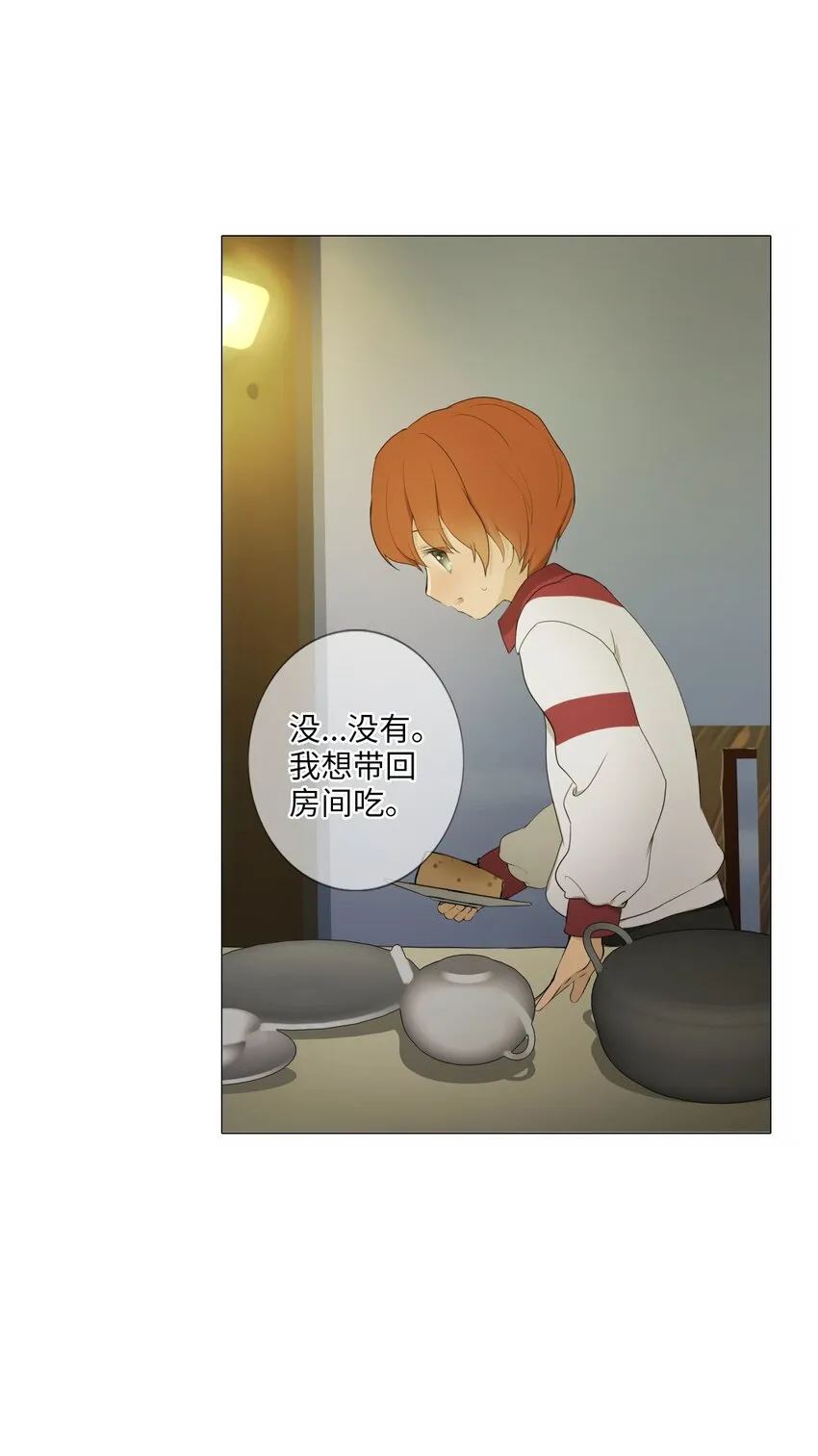 04 胆小鬼少年的约定（4） 第7页