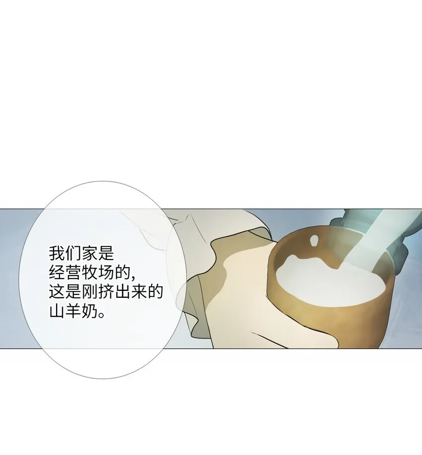 04 胆小鬼少年的约定（4） 第27页