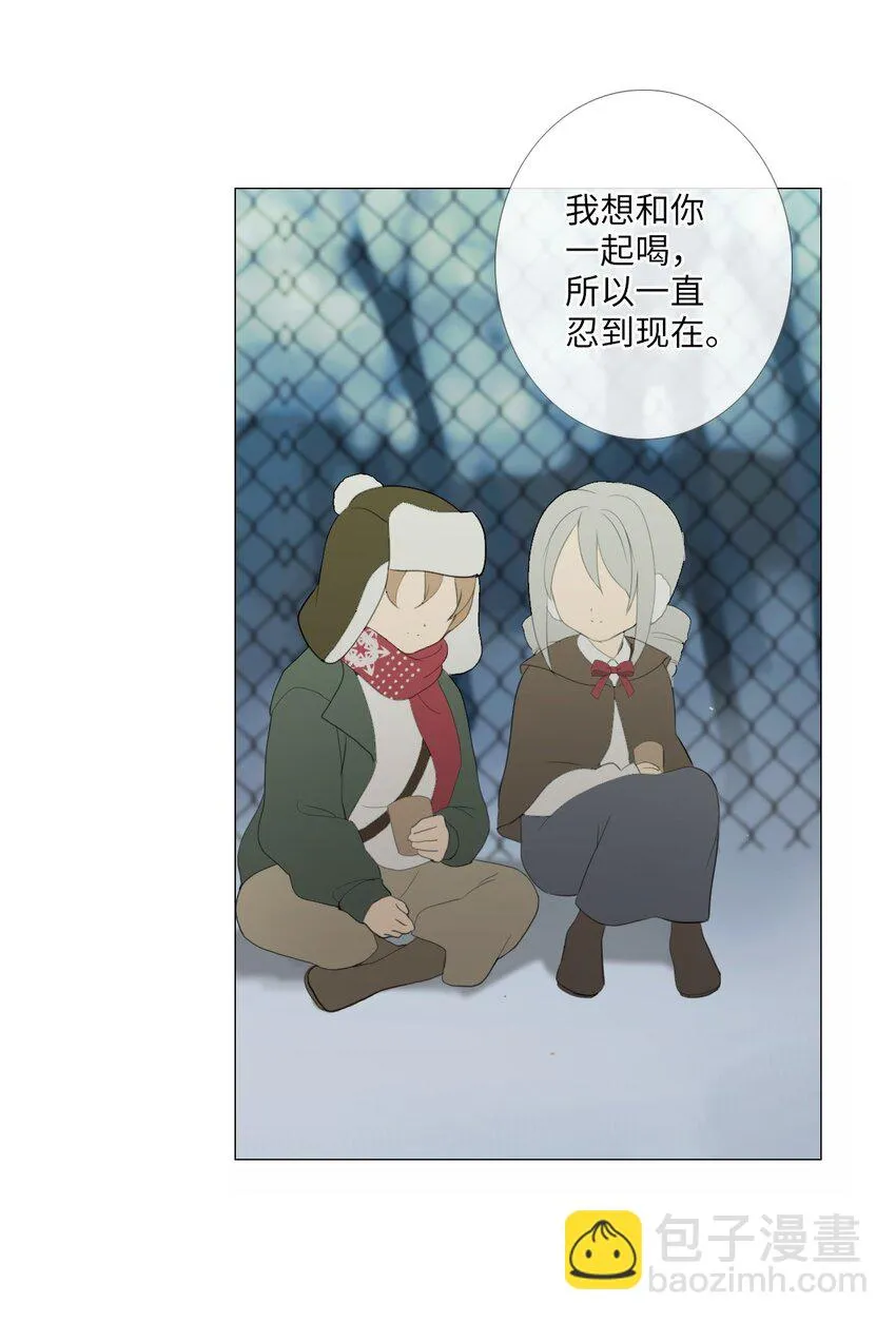 04 胆小鬼少年的约定（4） 第29页