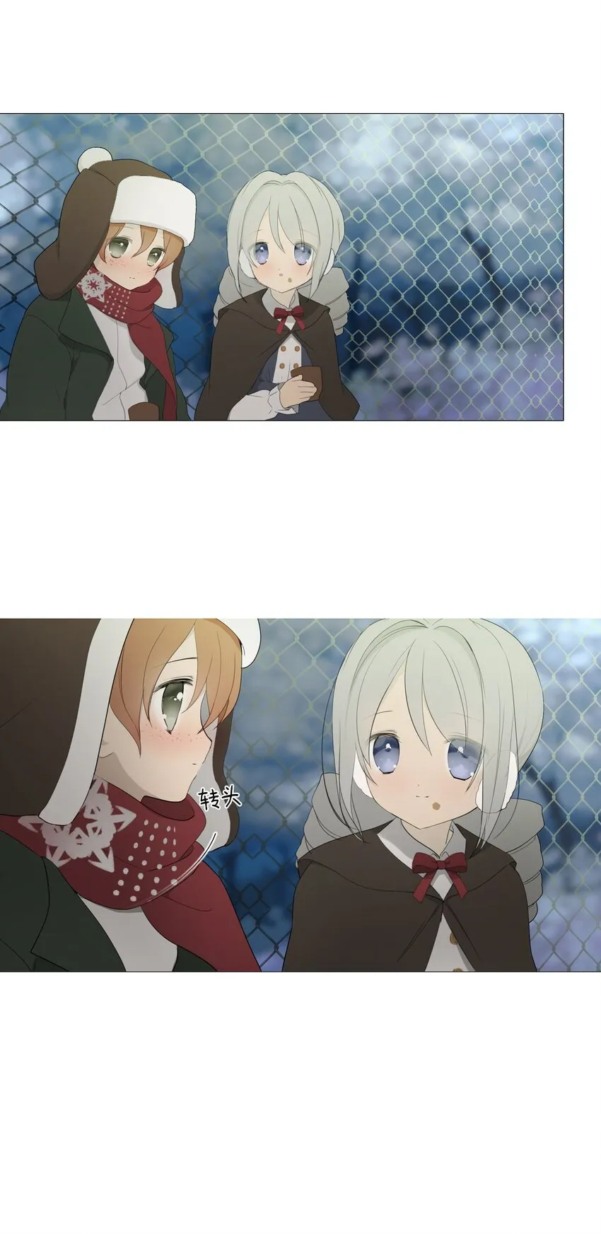 04 胆小鬼少年的约定（4） 第31页