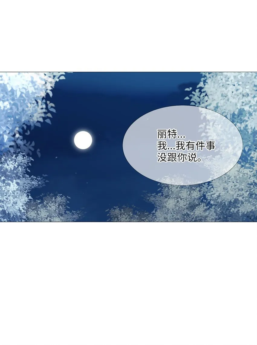 04 胆小鬼少年的约定（4） 第34页