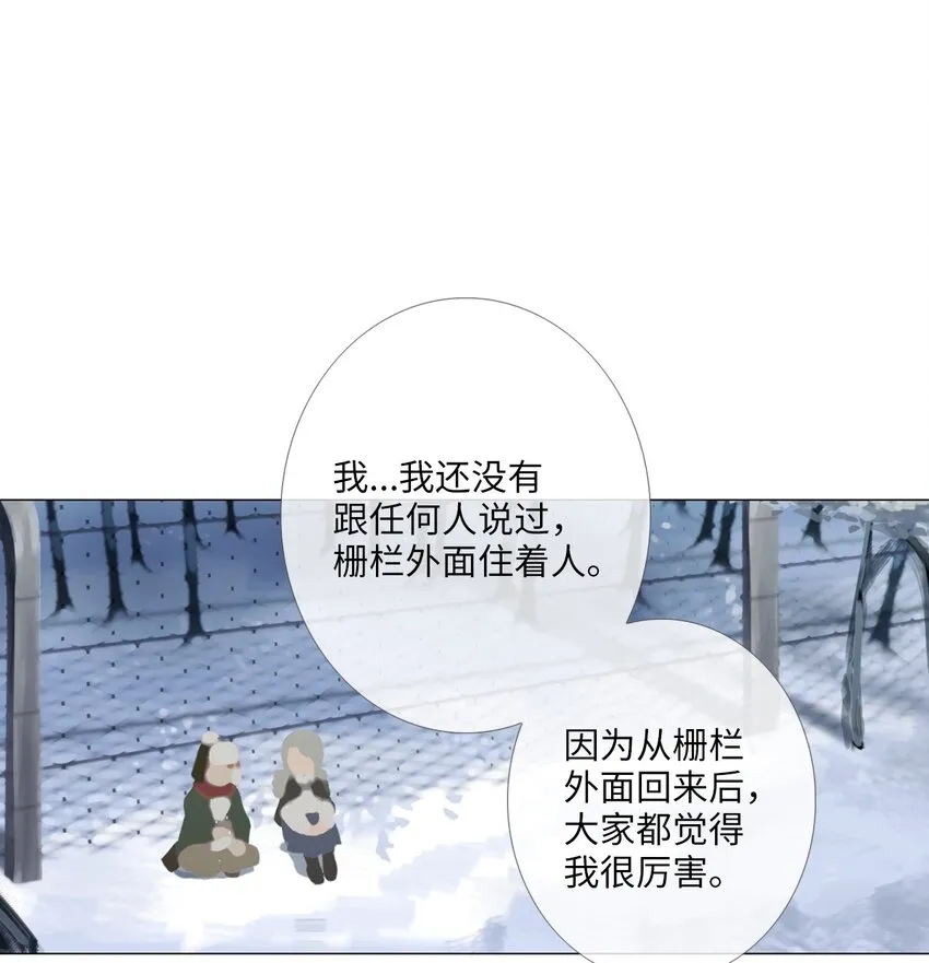 04 胆小鬼少年的约定（4） 第35页