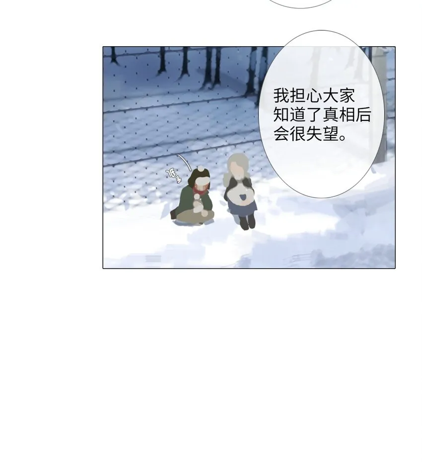 04 胆小鬼少年的约定（4） 第36页