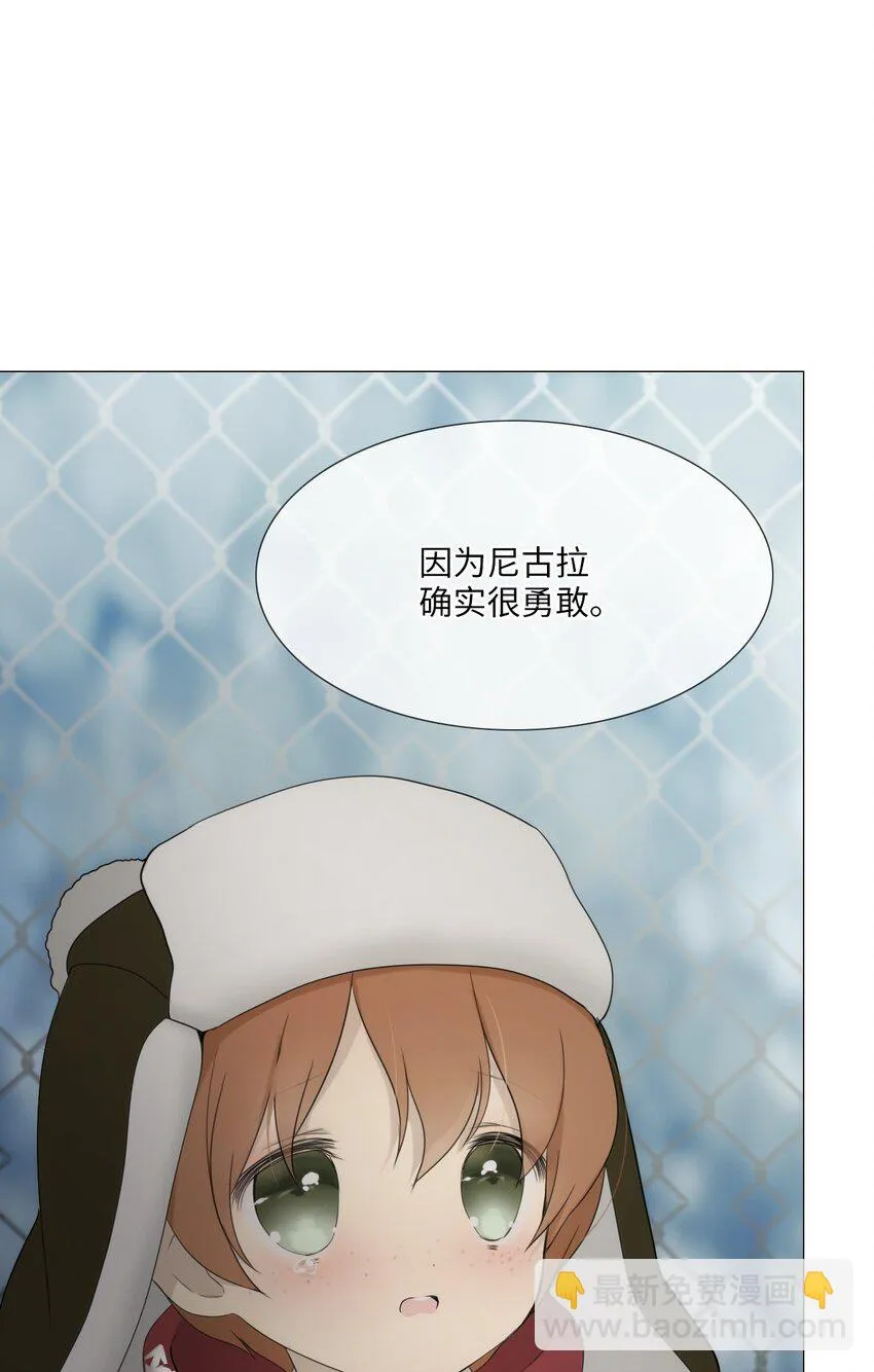 04 胆小鬼少年的约定（4） 第39页