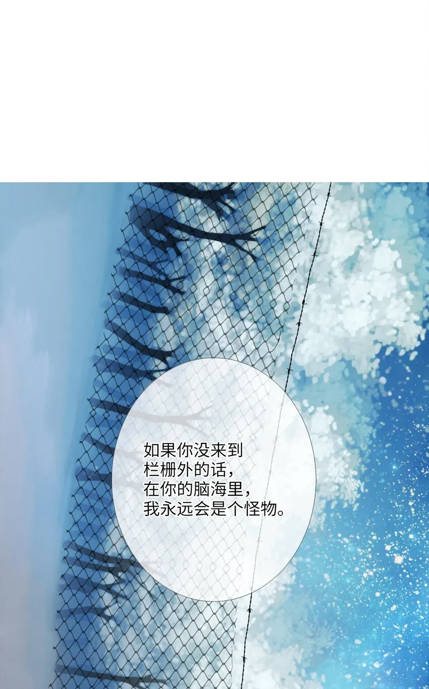 04 胆小鬼少年的约定（4） 第43页