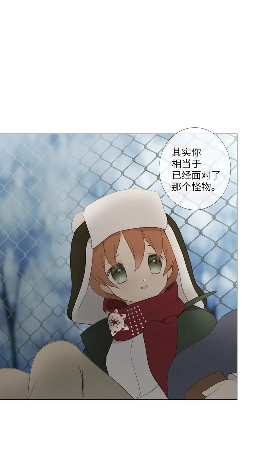 04 胆小鬼少年的约定（4） 第45页