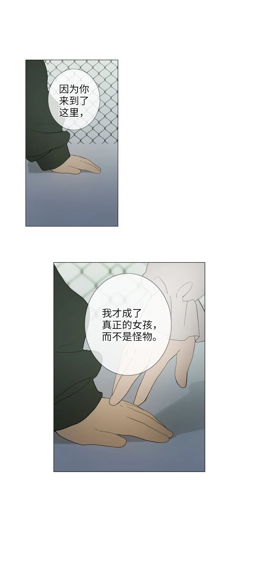 04 胆小鬼少年的约定（4） 第46页