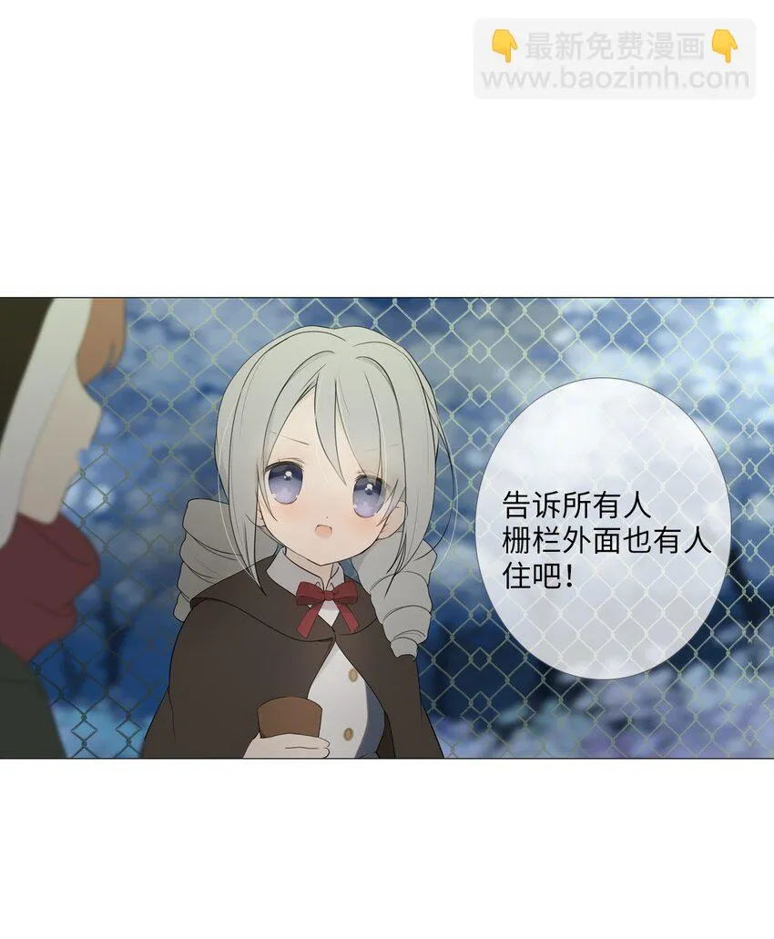 04 胆小鬼少年的约定（4） 第49页