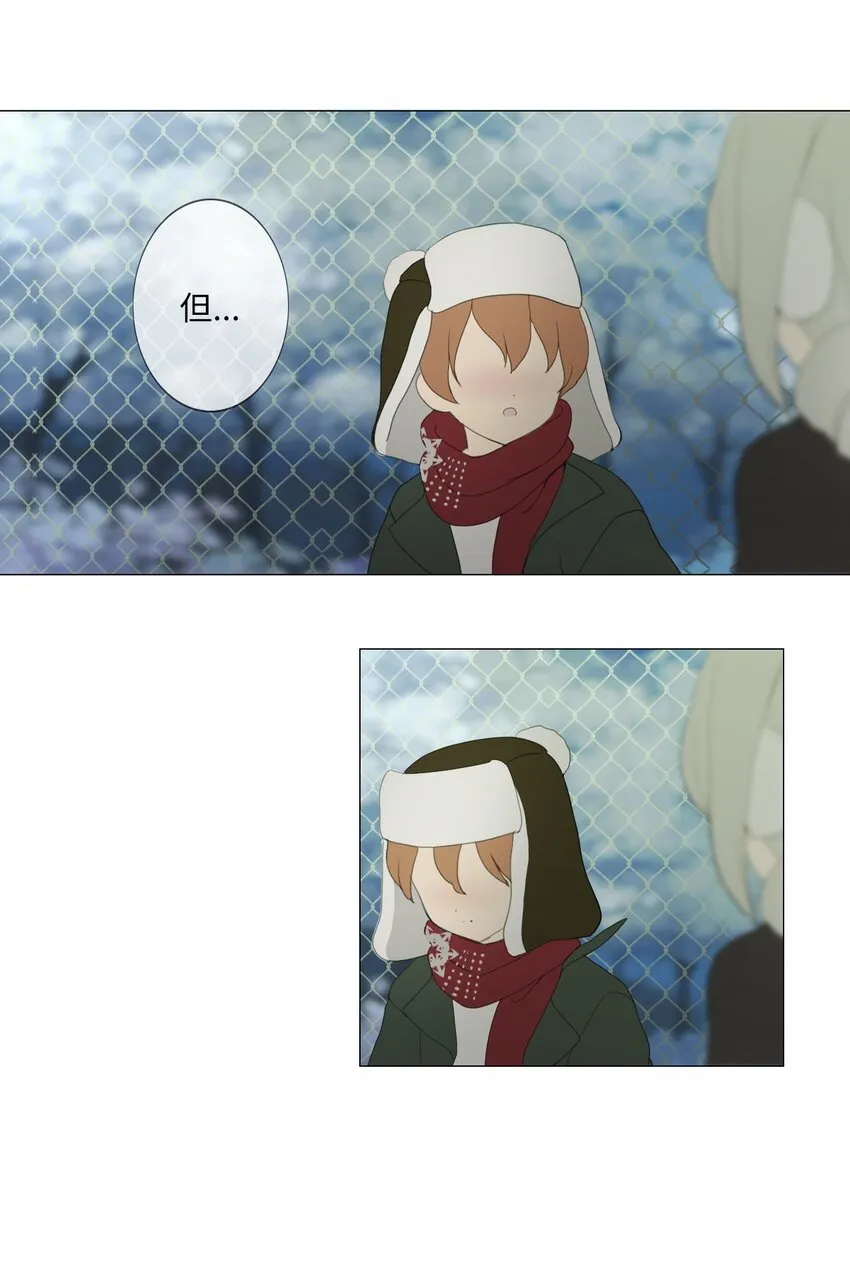04 胆小鬼少年的约定（4） 第53页
