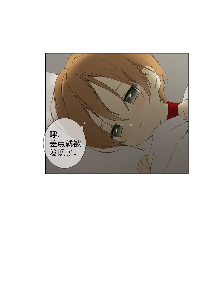 04 胆小鬼少年的约定（4） 第72页