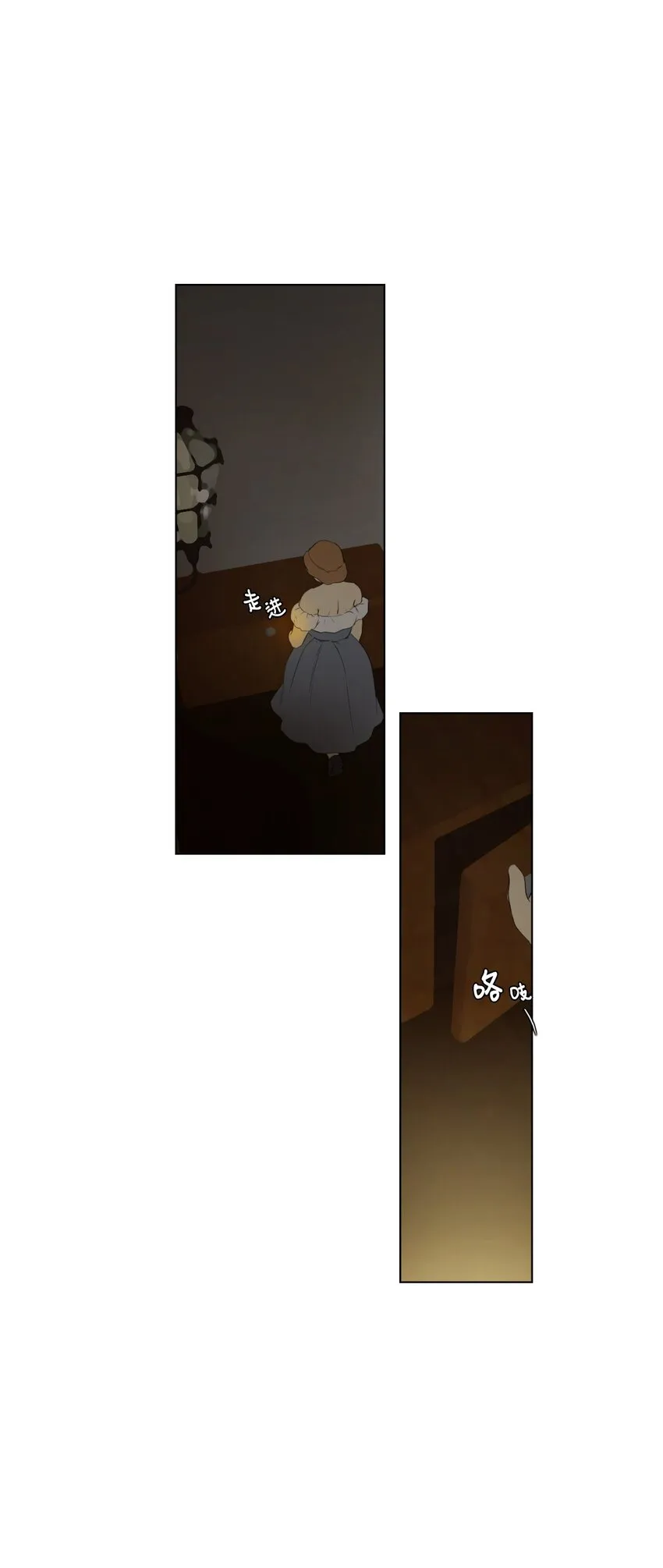 04 胆小鬼少年的约定（4） 第75页