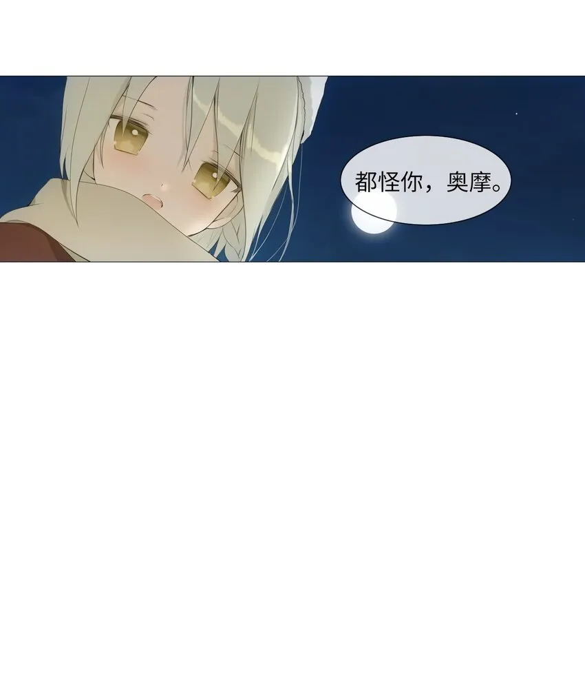 04 胆小鬼少年的约定（4） 第88页