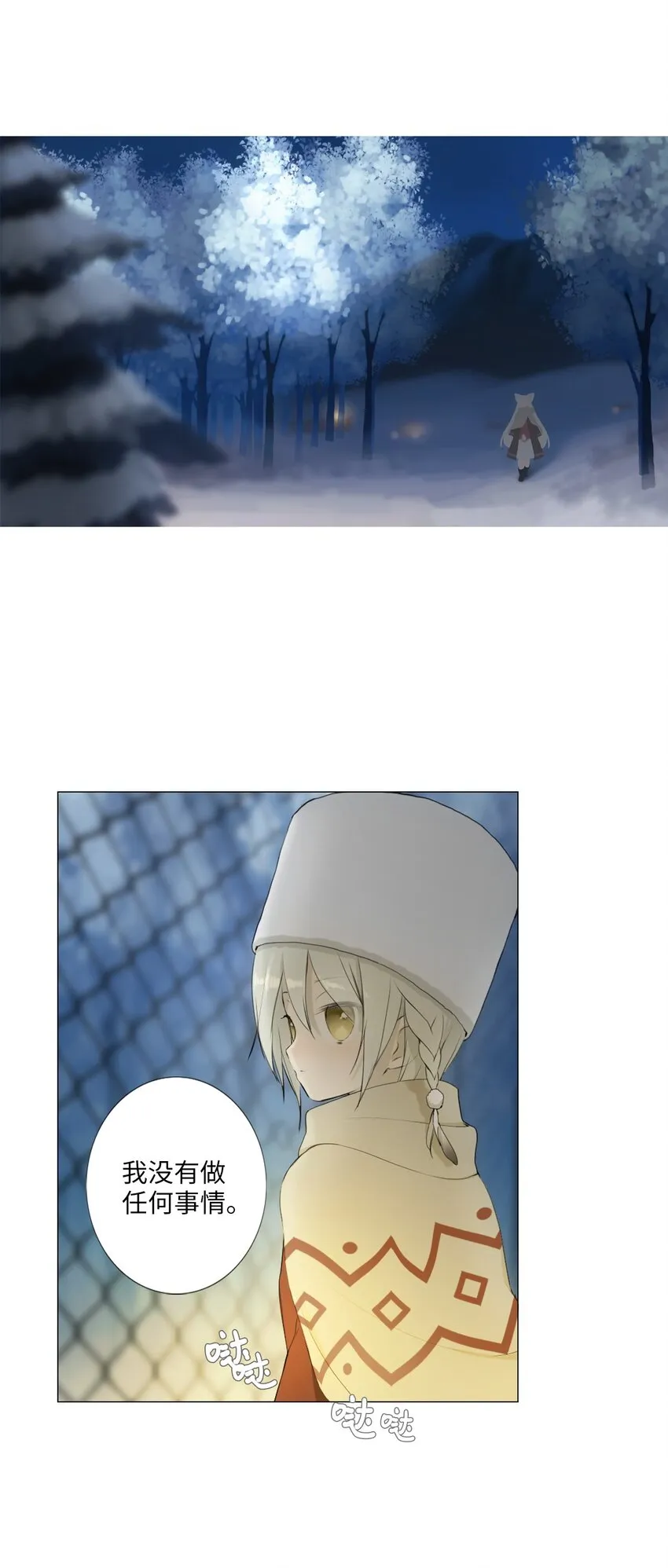 04 胆小鬼少年的约定（4） 第91页