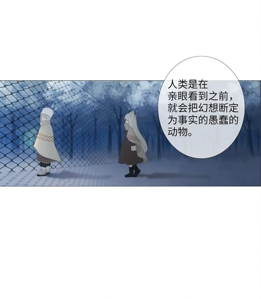 04 胆小鬼少年的约定（4） 第93页
