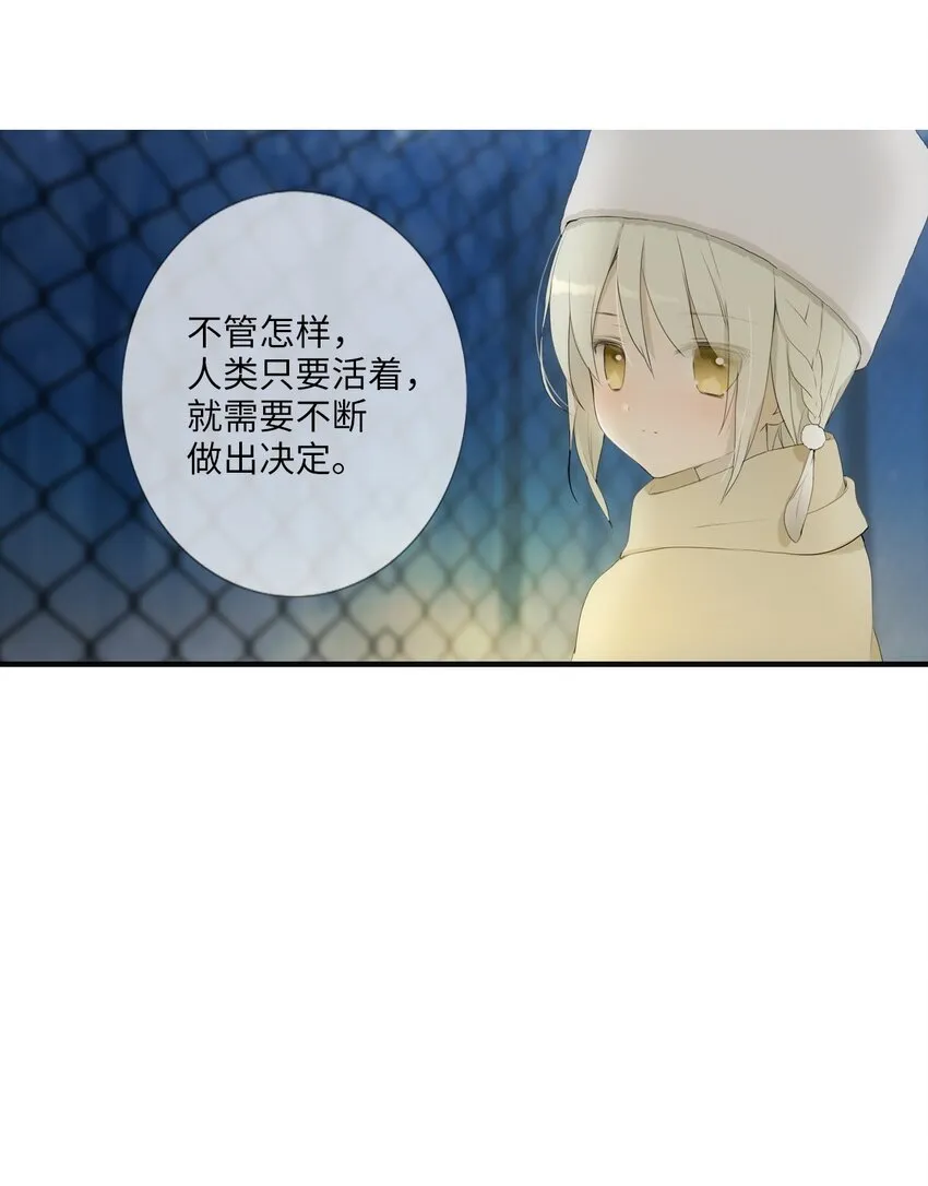 04 胆小鬼少年的约定（4） 第95页