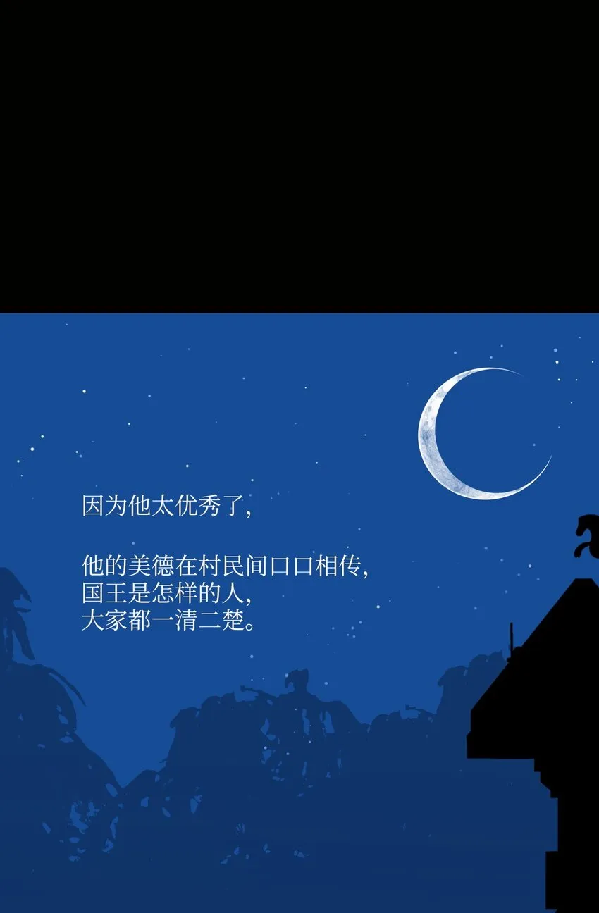 03 胆小鬼少年的约定（3） 第103页