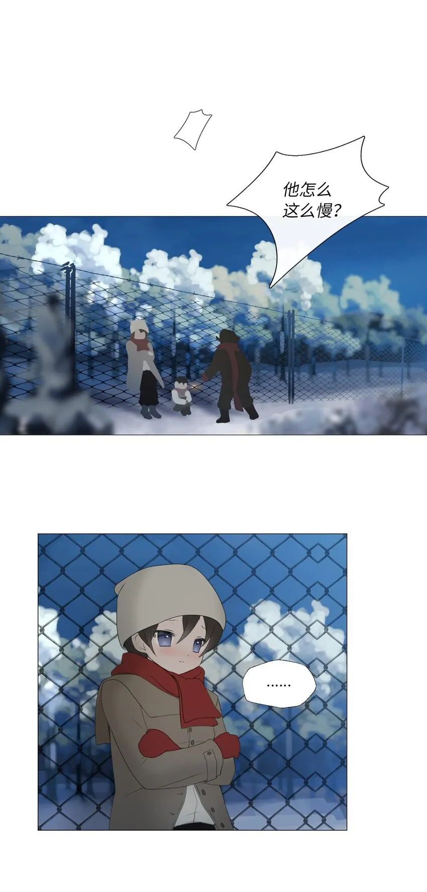 02 胆小鬼少年的约定（2） 第47页