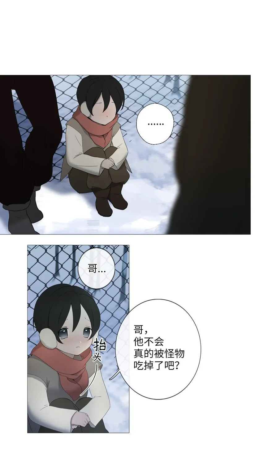 02 胆小鬼少年的约定（2） 第48页